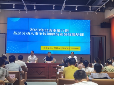 自貢市人力資源社會(huì)保障局 - 自貢市政府網(wǎng)站集約化平臺(tái)