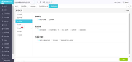 自貢哪里有賣(mài)財(cái)務(wù)軟件