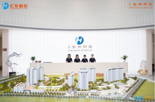 國(guó)企匠心 迭代自貢人居,南湖西區(qū) 再迎城市新貴 匯東 鹽都印象營(yíng)銷(xiāo)中心盛大亮相