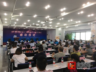 搭建銀政企合作平臺 助力小微企業(yè)發(fā)展 我市現(xiàn)代服務(wù)業(yè)&ldquo;財(cái)銀聯(lián)動&rdquo;創(chuàng)新資金項(xiàng)目啟動 - 本地資訊 - 自貢市政府網(wǎng)站集約化平臺