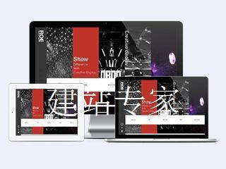 四川自貢市如何制作企業網站