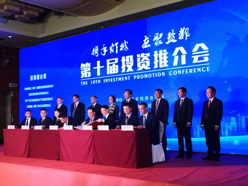 第十屆 攜手燈城 龍聚鹽都 自貢投資推介會(huì)攬金340億