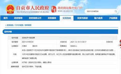 云求助|酒店電梯直通臥室,四川自貢市住建局口頭回復業(yè)主:竣工驗收沒問題,開發(fā)商違規(guī)加裝電梯改造住宅