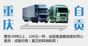 重慶偉亮物流--58企業(yè)網(wǎng)站