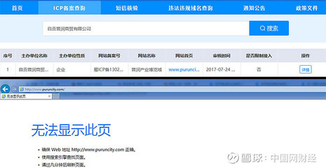 川潤(rùn)股份3.7億收購(gòu)案疑點(diǎn)多 實(shí)控人羅麗華家族與被收購(gòu)方或存異常關(guān)聯(lián)