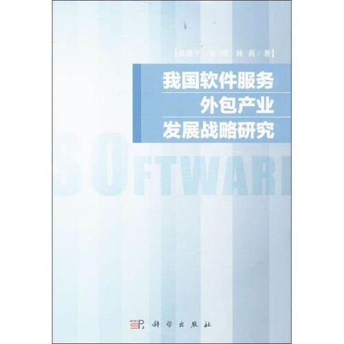 數(shù)字時(shí)代下的智勝圖書專營店管理 融合傳統(tǒng)與創(chuàng)新的軟件外包服務(wù)之路